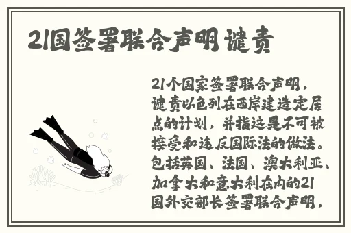 堕落的女超人